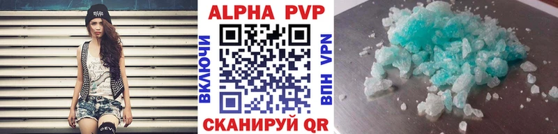 Alpha PVP VHQ Нижнекамск