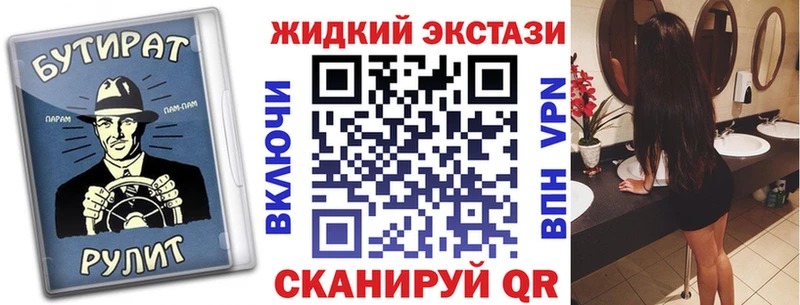 закладка  Нижнекамск  БУТИРАТ GHB 