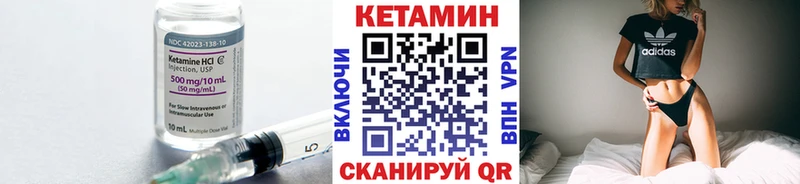 Кетамин VHQ  Нижнекамск 