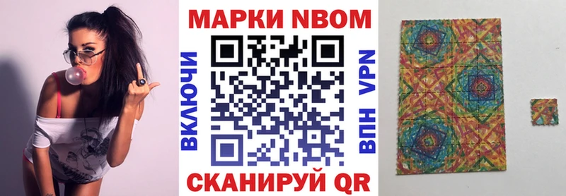 Марки N-bome 1,5мг  кракен tor  Нижнекамск 